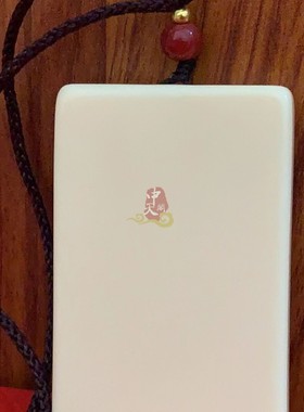 象牙果平安无事牌本命项链吊坠玉佩玉牌挂件挂坠工艺品男女情侣款