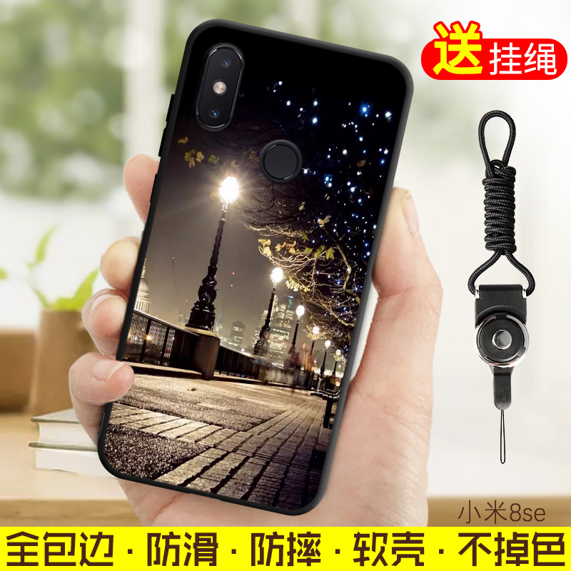 5.88寸小米8Se手机壳mi8se软套SE全网通ml8se潮男mi8es外壳挂绳女