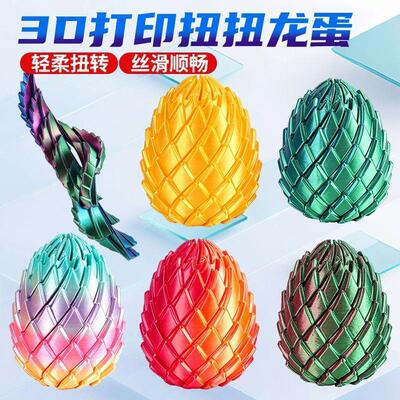 纽奇3D打印玩具解压龙蛋旋转变形球史莱姆球创意儿童成人解压神器