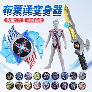 布莱泽变身器玩具变身器布莱泽手镯布莱泽辉石人偶套装系列