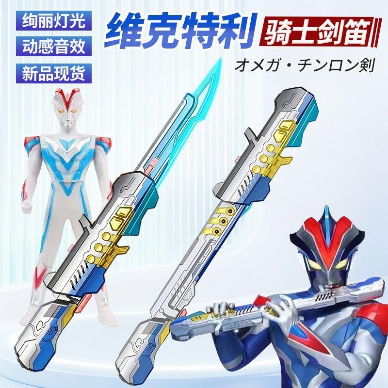 维克特利骑士剑笛变身器魔笛武器手办人偶男孩玩具生日礼物