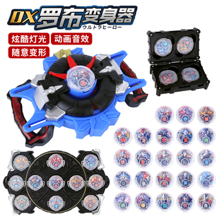 罗布变身器玩具光轮头镖萝卜水晶闪光召唤套装罗索布鲁奥特玩具