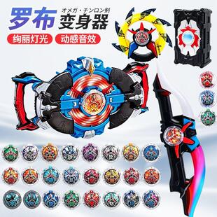 罗布水晶玩具回旋闪光头镖光轮布鲁罗索变身器召唤器变形玩具
