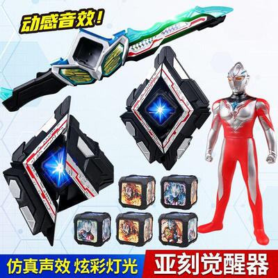 亚刻觉醒器亚克变身器目镜剑旋转发光武器升华器人偶男孩超人玩具