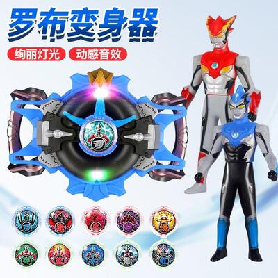 罗布变身器萝卜水晶回旋闪光头镖武器欧布男孩变形玩具全套