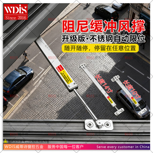 威蒂诗防风阻尼缓冲风撑