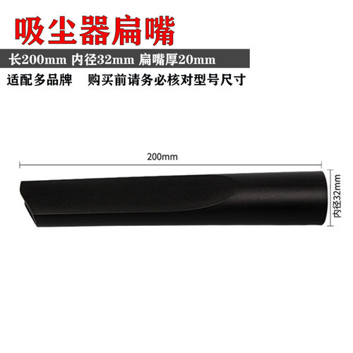 配飞利浦海尔吸尘器扁嘴吸头长吸头扁嘴头 FC8272 FCF8270 FC5122