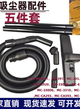 适配松下吸尘器C-13软管吸头直管配件MC-CA291MC-CA402/391/CA491