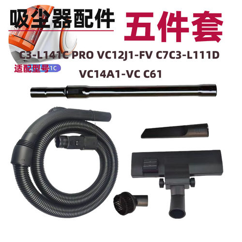 通用美的C3-L111D VC12J1-FV吸尘器软管配件大全吸头加长杆管子C7