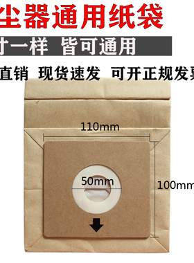 适配美的吸尘器配件尘袋纸袋垃圾袋VC12S1-FC JC606-120J QZ11B