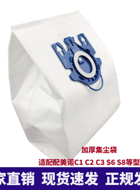 适配Miele GN/FJM美诺吸尘器垃圾袋尘袋Classic C1 Complete C3