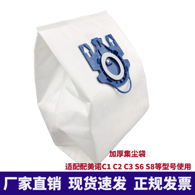 适配Miele GN/FJM美诺吸尘器垃圾袋尘袋Classic C1 Complete C3