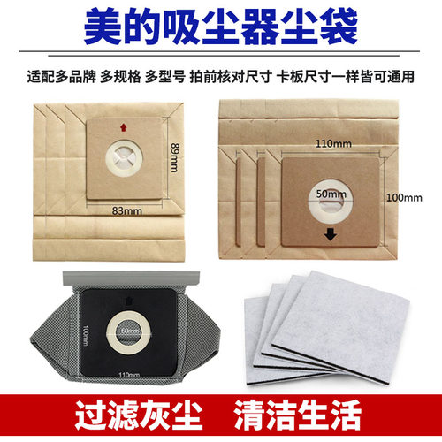 吸尘器配件布袋纸袋尘袋