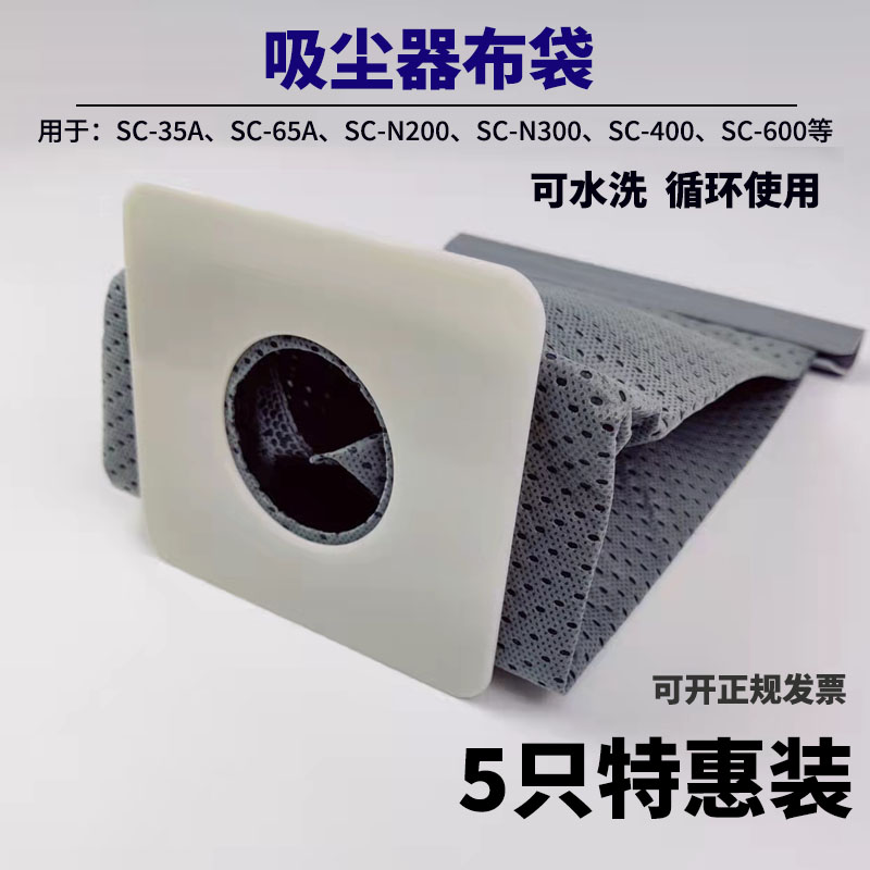 三洋吸尘器配件无纺布袋集尘袋SC-33A SC-35A SC-N300 SC-S35/38A 生活电器 吸尘器配件/耗材 原图主图