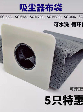 三洋吸尘器配件无纺布袋集尘袋SC-33A SC-35A SC-N300 SC-S35/38A