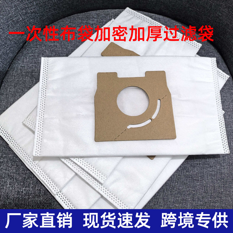 适配松下吸尘器配件无纺布袋尘袋垃圾袋袋子MC-CA291 CG-321 C30Y