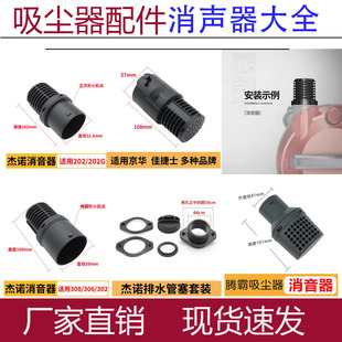 京华小狗杰诺吸尘器配件大全202原装302消音过滤器消声器 苏泊尔
