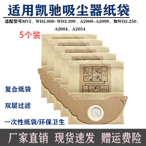 纸尘袋垃圾袋纸袋配件