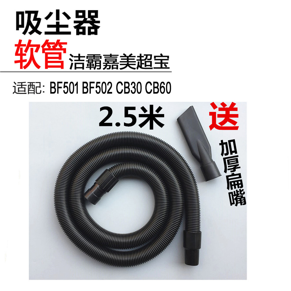 洁霸吸尘器配件吸尘吸水机用软管接头扁吸嘴鸭嘴头加长管超宝嘉美|msdalam kategori kehidupan elektrik, pembersih vakum - dari Buy2taobao.com untuk memberikan perkhidmatan ejen Taobao profesional membeli