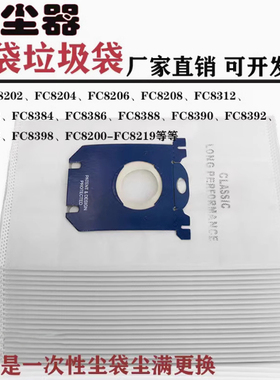 适用飞利浦家用吸尘器配件一次性垃圾袋集尘袋FC8220 FC8222 8224
