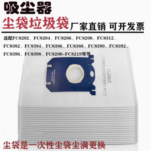 适用飞利浦家用吸尘器配件一次性垃圾袋集尘袋FC8220 FC8222 8224