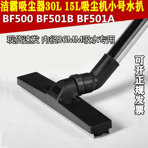 吸水刷吸水扒小号吸头配直钢管用