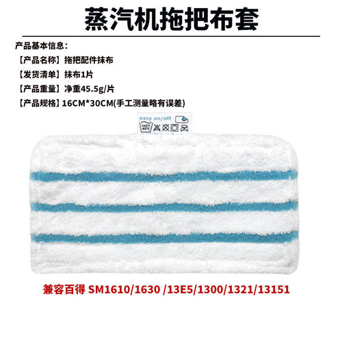 蒸汽机抹布拖布清洁布擦地拖布套