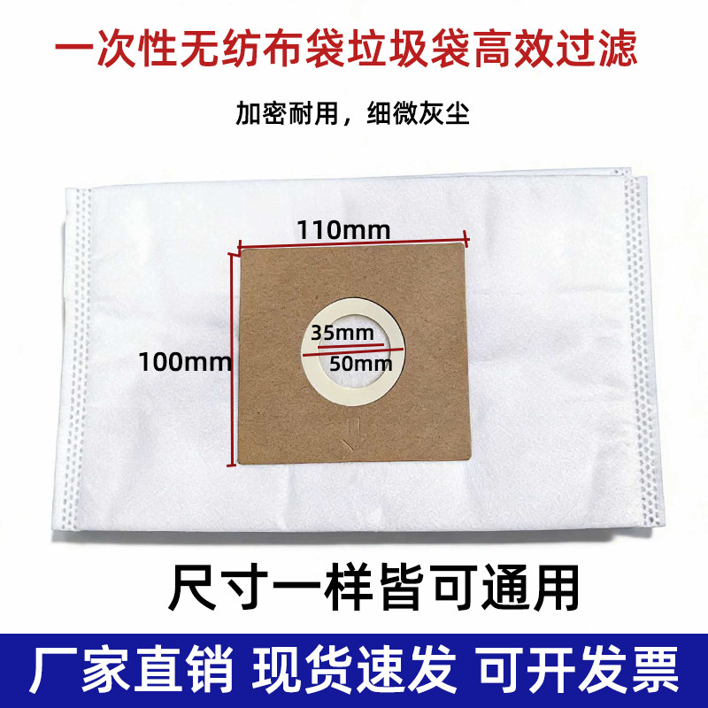 适用飞利浦伊莱克斯三洋吸尘器美的LG海尔配件无纺布通用集灰尘袋
