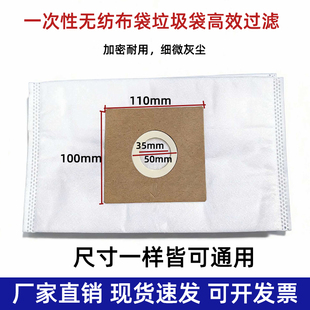 适用飞利浦伊莱克斯三洋吸尘器美 LG海尔配件无纺布通用集灰尘袋