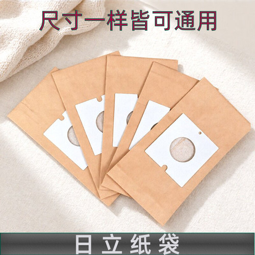 适配日立吸尘器尘袋CV-BM16 CV-T46 CV-P5 CV-PT8 CV-P6 CH4纸袋