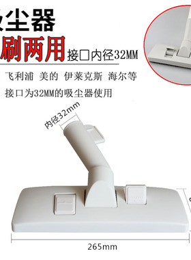 飞利浦吸尘器配件吸头两用刷子吸尘刷内径32MMFC8220FC8222FC8260