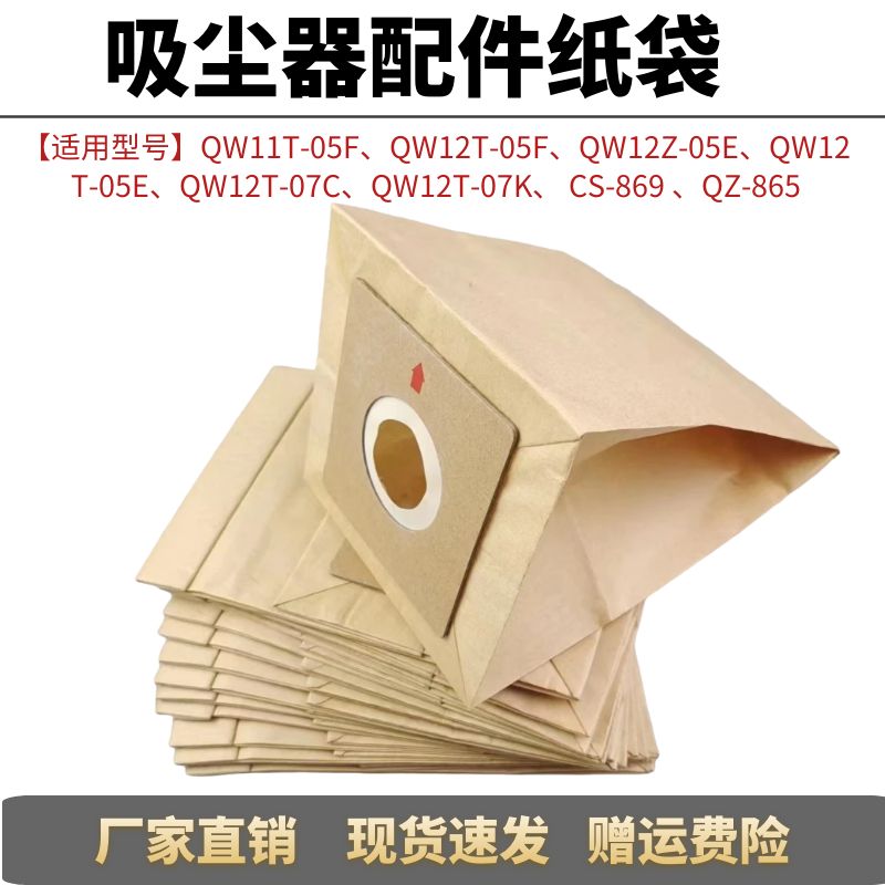 QW12Z-05E配件垃圾纸袋