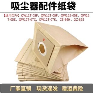 吸尘器QW11T 05E配件垃圾纸袋 05F QW12Z 尘袋 QW12T 适配美