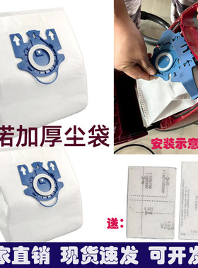 适配Miele GN/FJM美诺吸尘器垃圾袋尘袋Classic C1 Complete C3