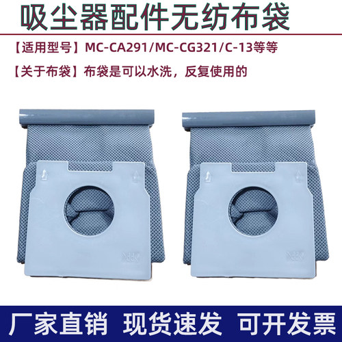 适配松下吸尘器配件布袋垃圾集尘袋C-13MC-CA291/293/391/393/321