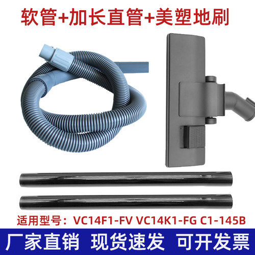 适配美的吸尘器VC14F1-FV VC14K1-FG C1-145B软管螺纹管地刷吸头