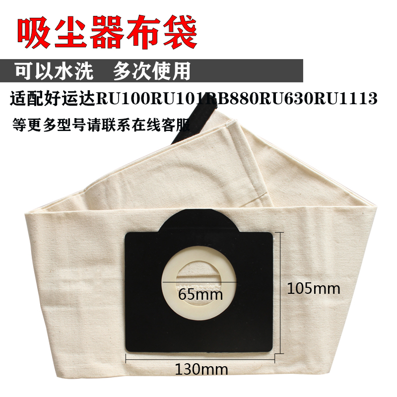 吸尘器配件吸尘垃圾布袋