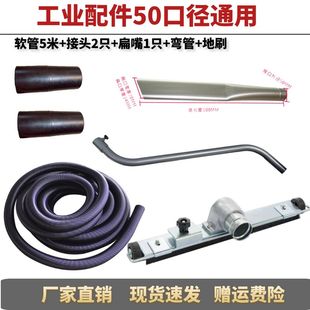 吸尘器配件大全吸头延伸管圆毛刷50mm通用扁嘴尘刷地扒头软管接头
