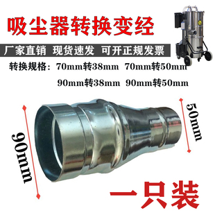 工业吸尘器头子转换头变径吸头70转50mm大小头接头吸尘器配件通用