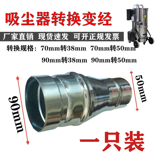 大小头接头吸尘器配件通用