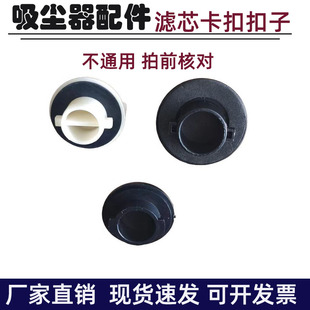 吸尘器配件通用HEPA滤芯海帕扣子旋钮滤芯卡扣锁扣 亿力东亿壁挂式