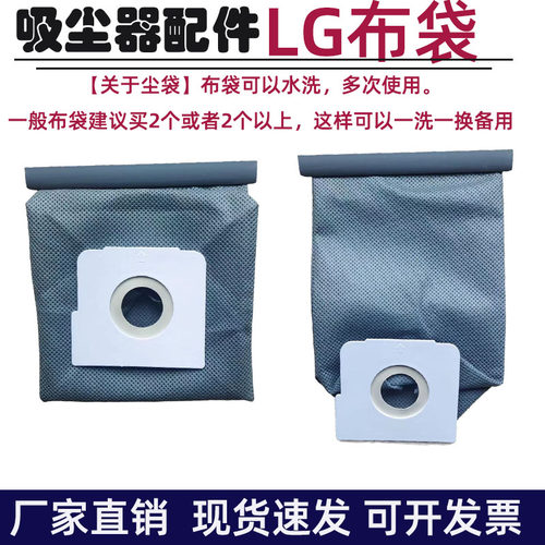适配LG吸尘器V-943SA V-CS443RDN V-3440SAB配件垃圾袋布袋2180B