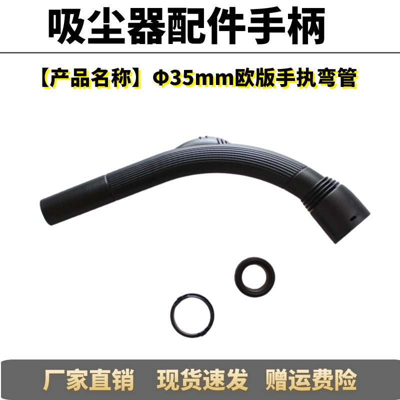 手把手柄弯管长杆子塑料管出风管