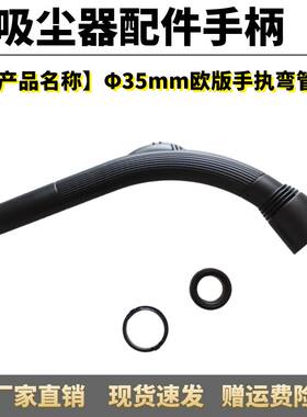 手把手柄弯管长杆子塑料管出风管