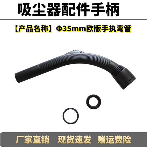 手把手柄弯管长杆子塑料管出风管