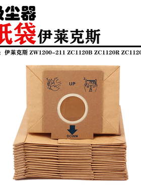 适配伊莱克斯吸尘器配件纸袋垃圾袋尘袋Z1480 ZC1120R ZMO1510