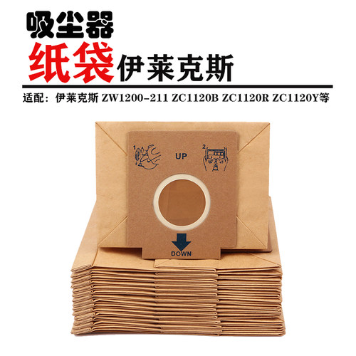吸尘器配件纸袋垃圾袋尘袋
