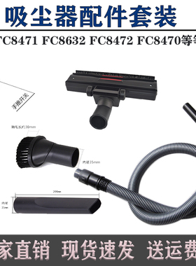 适配吸尘器配件管子软管适配飞利浦 FC8515 FC8470 FC8471 FC8632