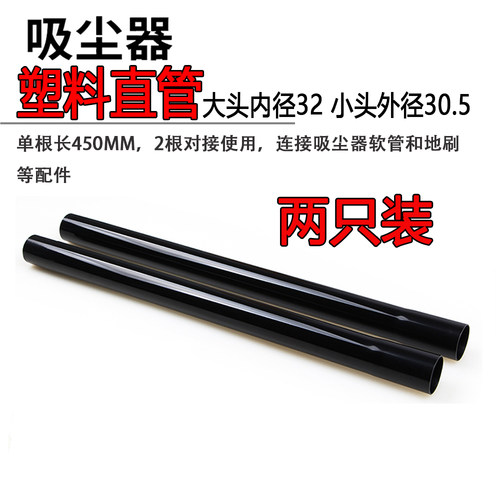 适配飞利浦海尔吸尘器配件直管硬管延长塑料手柄2根装FC8202/8204