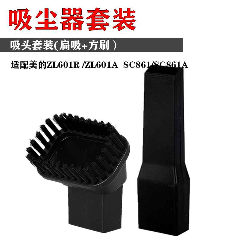 家用吸尘器配件吸头毛刷扁吸嘴Z